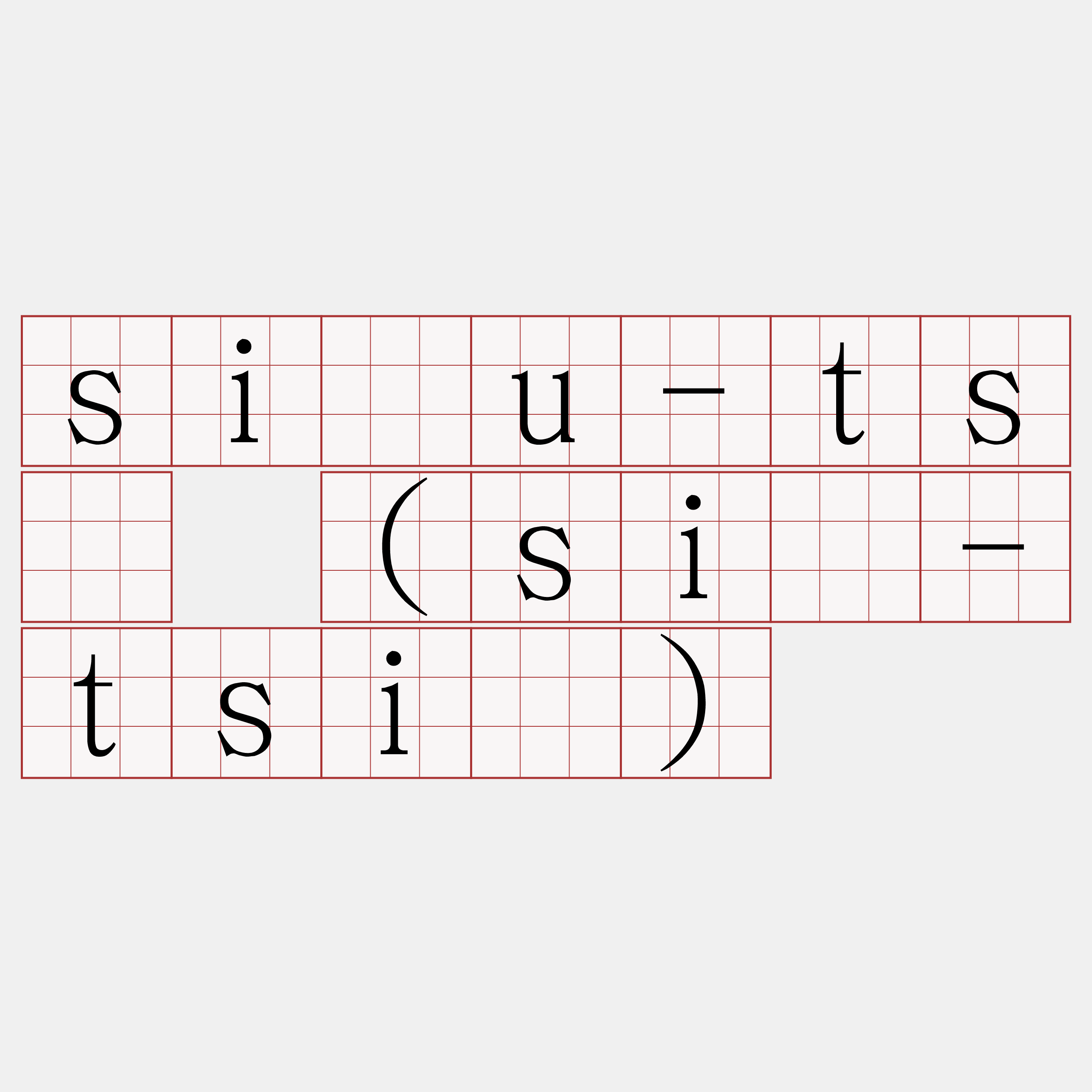 siáu-tsê (sió-tsiá)